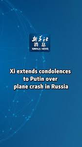Xinhua - News update