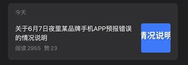 杭州临安下周一热到50℃？iPhone天气出bug吓坏用户，被骂真不冤