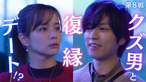 婚活バトルフィールド