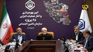 آغاز عملیات اجرایی ۶۵ پروژه سازمان تامین اجتماعی با حضور معاون اول رییس جمهور