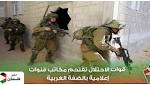 قوات الاحتلال تقتحم مكاتب قنوات