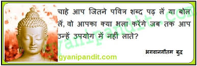 Lord Gautam Buddha Quotes In Hindi With Image via Relatably.com