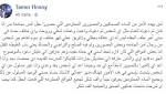 تامر حسني يكشف حقيقة اعتداء