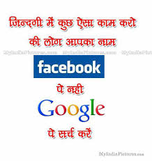 Image result for facebook sms jokes hindi