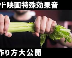 映像制作の裏側：編集作業、特殊効果の作成の画像