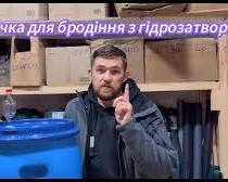 Зображення: Встановлення нового гідрозатвору