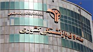 شتاب‌گیری اجرای بیمه تکمیلی درمان بازنشستگان با تثبیت فرآیندهای کارشناسی و پرداخت خسارت