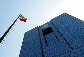 آغاز ثبت‌نام در آزمون استخدام بانک مرکزی؛ از فردا