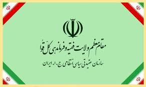 تسلیت سازمان عقیدتی سیاسی فراجا به مناسبت شهادت سه تن از کارکنان مجاهد انتظامی