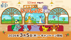 【コメダ珈琲店・おかげ庵】 ＼ポケモンと過ごすくつろぎ時間、再び！／ 「ポケモンといっしょだモン♪」キャンペーンを 2026年3月5日(木)より全国で開始！