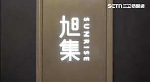 News source: 奇摩新聞