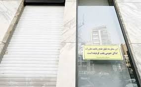 بستن یک کافه به خاطر نمایش کلیپ تبلیغاتی