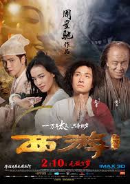 Journey to the West: Conquering the Demons (2013)