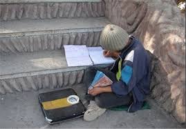 Image result for ‫تصاویر فقرا در استان مرکزی‬‎