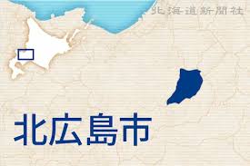 北海道新聞デジタル - News update
