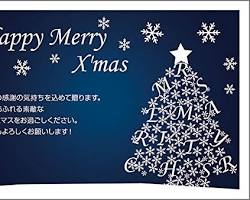 クリスマスカードの画像