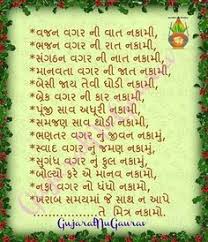 Image result for suvichar ni rasdhara blog