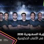 المملكة تشارك في مسابقة ?الألعاب