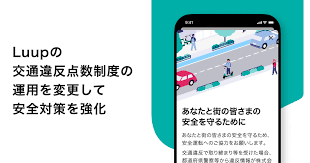 Luup - News update
