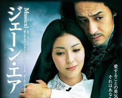 Jane Eyre 2: Genre and Gender Revulsion and Consequent Critical Disdain for Jane Eyre - jane-eyre-japan