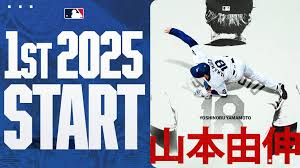 Yoshinobu Yamamoto's Cy Young Potential in 2025