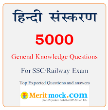Image result for general knowledge in hindi photos