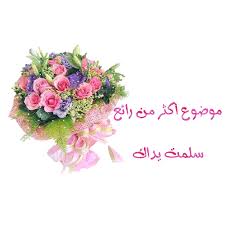 يا أبنى.............. Images?q=tbn:ANd9GcSt0ym5Di0Lcr35Ui0kOe9q0nYd4XnXCN1gxC5OygJUa3croVJD6Q