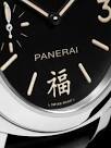 Panerai china