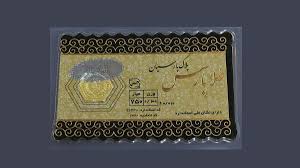 قیمت سکه پارسیان امروز سه‌شنبه ۲۰ مرداد ۱۴۰۵ / سکه ۱۰۰ سوت چند؟