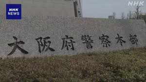 NHK - News update
