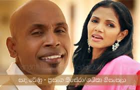 Sanda Renu - Prasanga Thisera &amp; Shashika Nisansala - Prasanga_Thisera_n_Shashika_Nisansala_Sanda_Renu