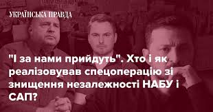 Українська правда - News update