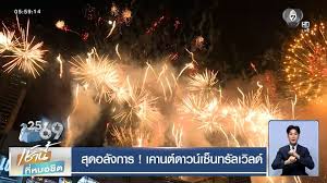 สวัสดีปีใหม่ 아이콘