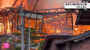 秋田市内で住宅７棟焼ける火事 けが人なし