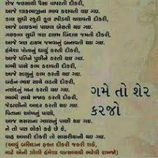 Dikri :) Girl Child :) | Gujarati poems , shayri &amp; jokes ... via Relatably.com