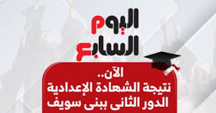 اليوم السابع - News update