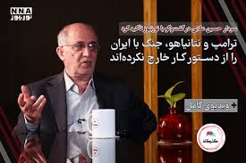ترامپ و نتانیاهو، جنگ با ایران را از دستور کار خارج نکرده‌اند