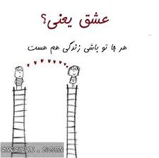 Image result for u202bمطالب عاشقانه جدیدu202clrm;