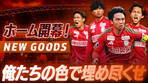 【3月7日（土）高知戦】待ちに待ったホーム開幕を盛り上げる！新グッズ全12種で選手を後押し！