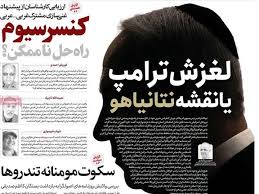 ایران اینترنشنال - News update