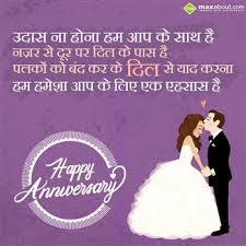 anniversary sms messages in marathi Archives - happywishesday.com via Relatably.com
