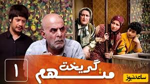 (ویدئو) سکانس نوستالژی از سریال «متهم گریخت» رمضان 1384: بداهه ترین دیالوگ تاریخ | خدا ازت نگذره چی نوشتی آقای آقاخانی؟ 😂