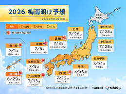 梅雨明け 関東