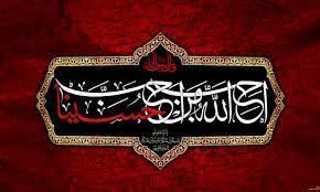 Image result for ‫حسين‬‎