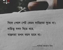 Image of বাস্তবতা
