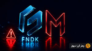 هشدار درباره پروژه FNDK و MagVen؛ پشت پرده وعده سودهای نجومی چیست؟
