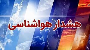 هشدار مدیریت بحران کرمان؛ تداوم گردوخاک و رگبار‌های پراکنده تا پایان هفته