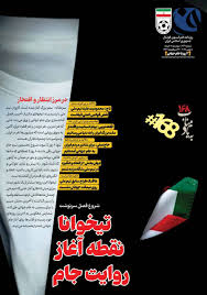 روزنامه فدراسیون شماره ۳۶۱