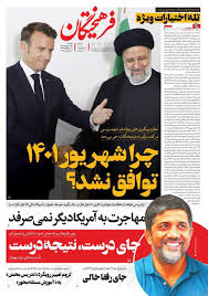جنجال در روزنامه‌های امروز دوشنبه ۳۱ شهریور