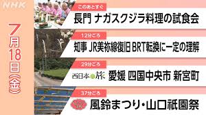 NHK - News update